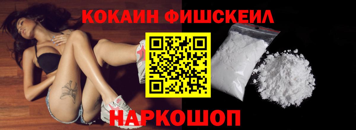 Новоалександровск  Кокаин 98%  COCAIN  Вход с VPN  Кокаин VHQ 