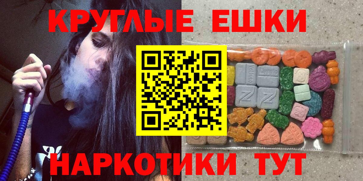 Экстази 250 мг  Вход с VPN  Новоалександровск  Экстази ешки 