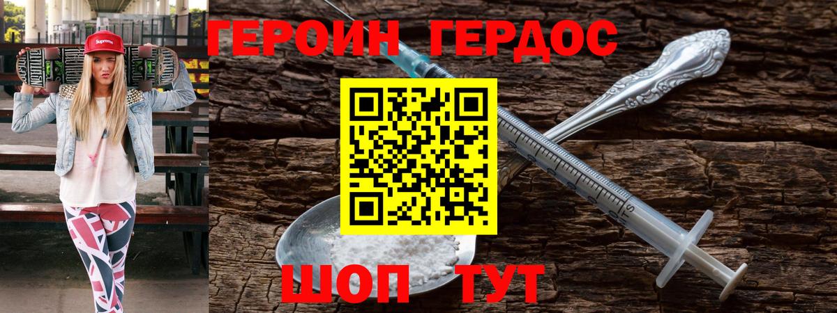 Новоалександровск  Героин VHQ  Вход с VPN 