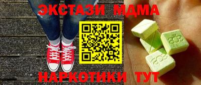 МДМА Старая Купавна