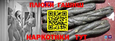 синтетический гашиш Ставрополь
