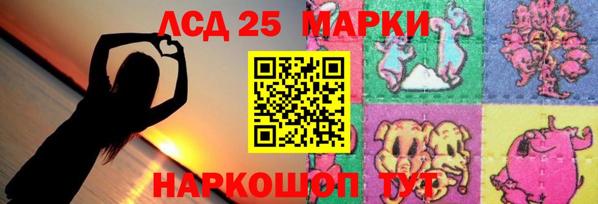 Лсд 25 экстази ecstasy  LSD-25 экстази ecstasy  Новоалександровск  Вход с VPN 