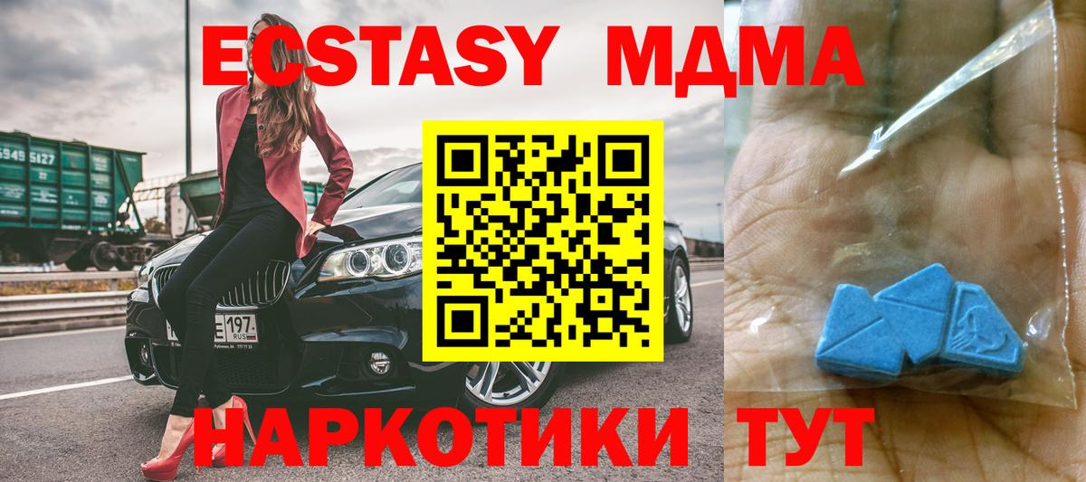 МДМА Molly  Вход с VPN  Новоалександровск  МДМА crystal 