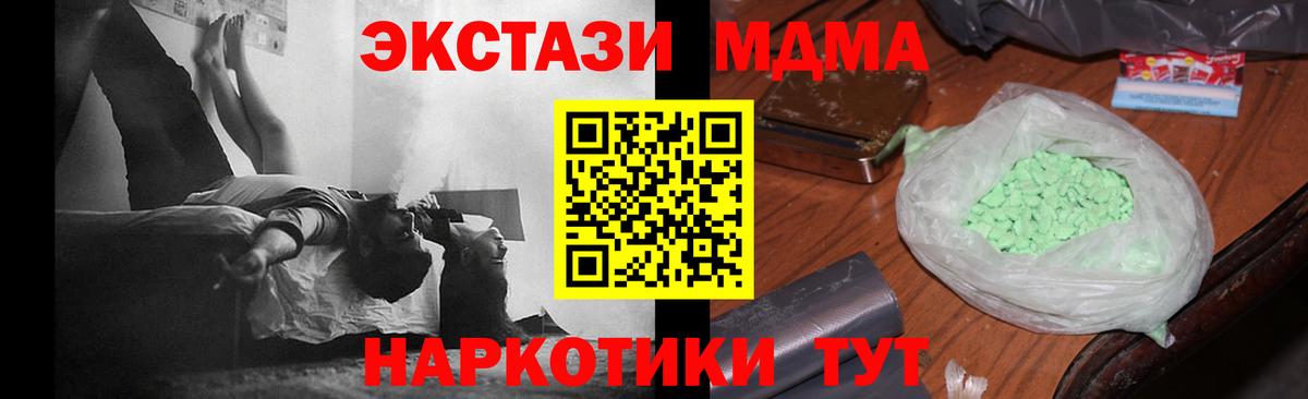 MDMA кристаллы Новоалександровск