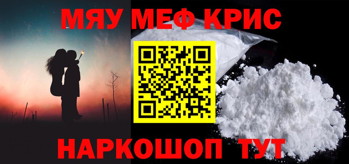 МЕФ мука Новоалександровск
