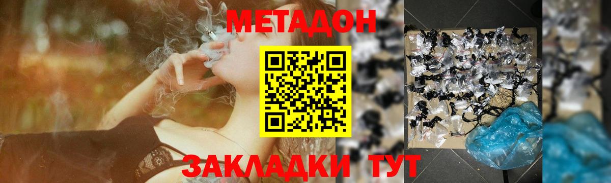 МЕТАДОН белоснежный  Вход с VPN  Метадон кристалл  OMG сайт  Новоалександровск 