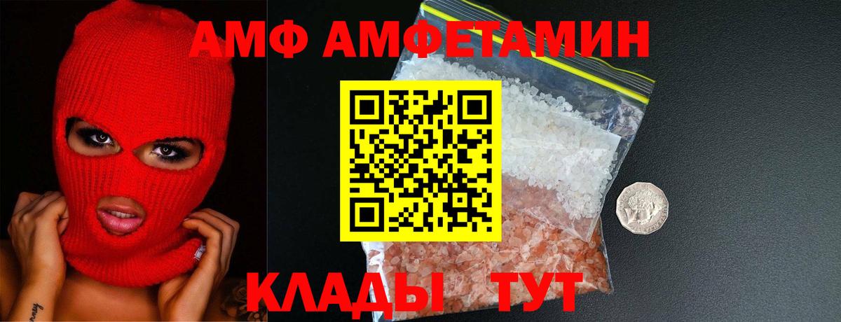 Метамфетамин  МЕТАМФЕТАМИН винт  Вход с VPN  Новоалександровск 