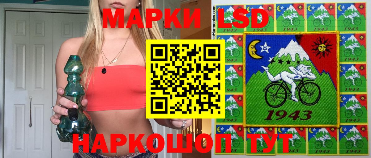 Марки 25I-NBOMe 1500мкг  Марки 25I-NBOMe 1500мкг  Наркотические марки  Вход с VPN  Новоалександровск 