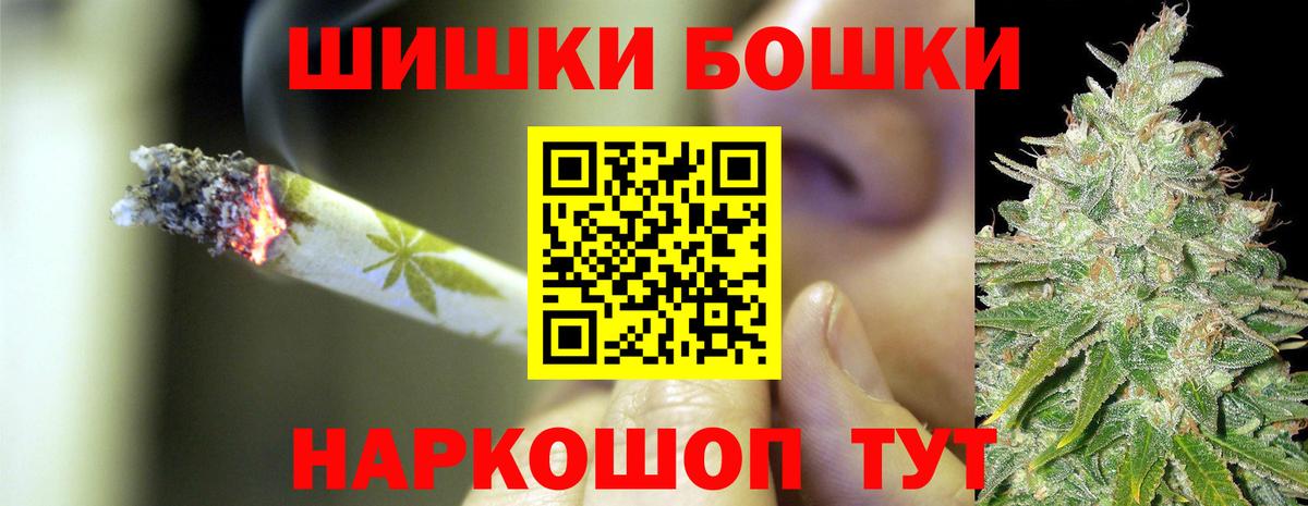 МАРИХУАНА THC 21%  Марихуана White Widow  Новоалександровск  Канабис Ganja  Вход с VPN 